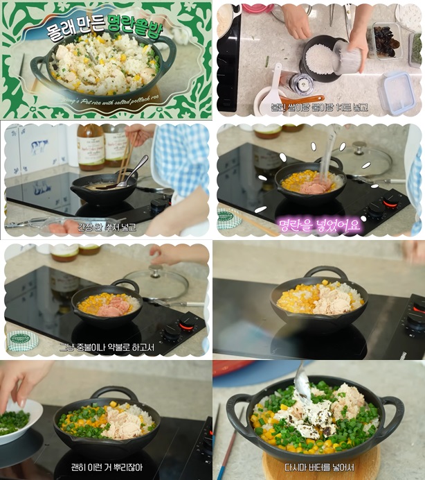 옥수수 명란솥밥