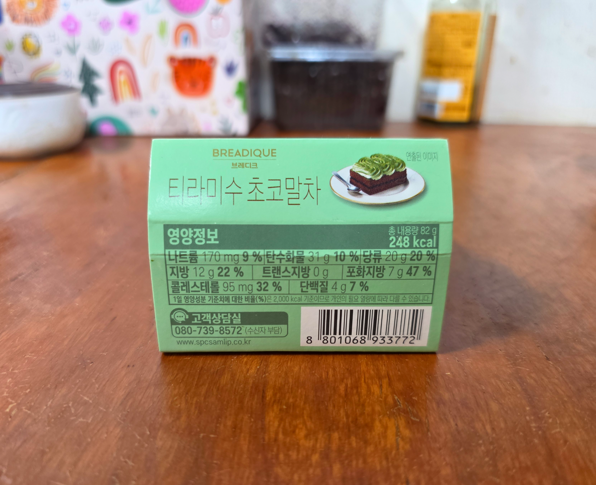 GS25티라미수초코말차