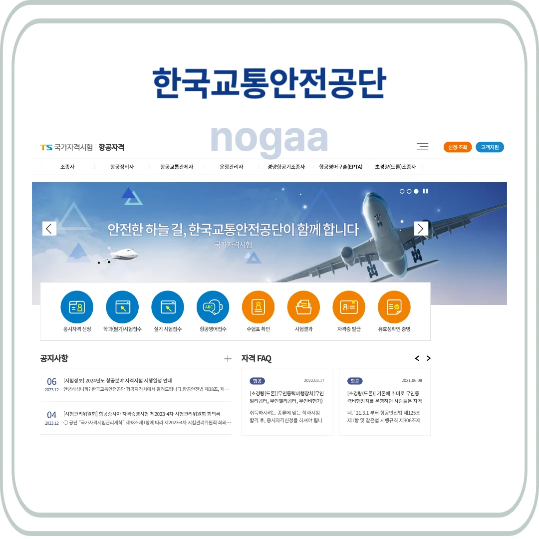 드론 취득 신고