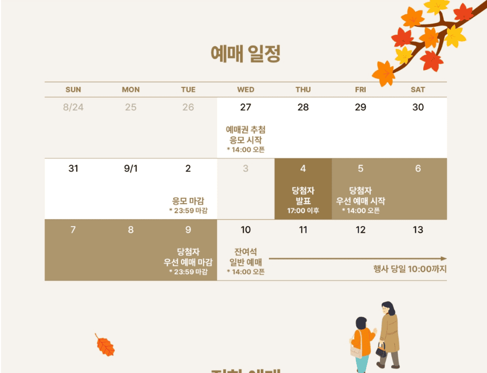 2025 하반기 경복궁 수라간 시식공감