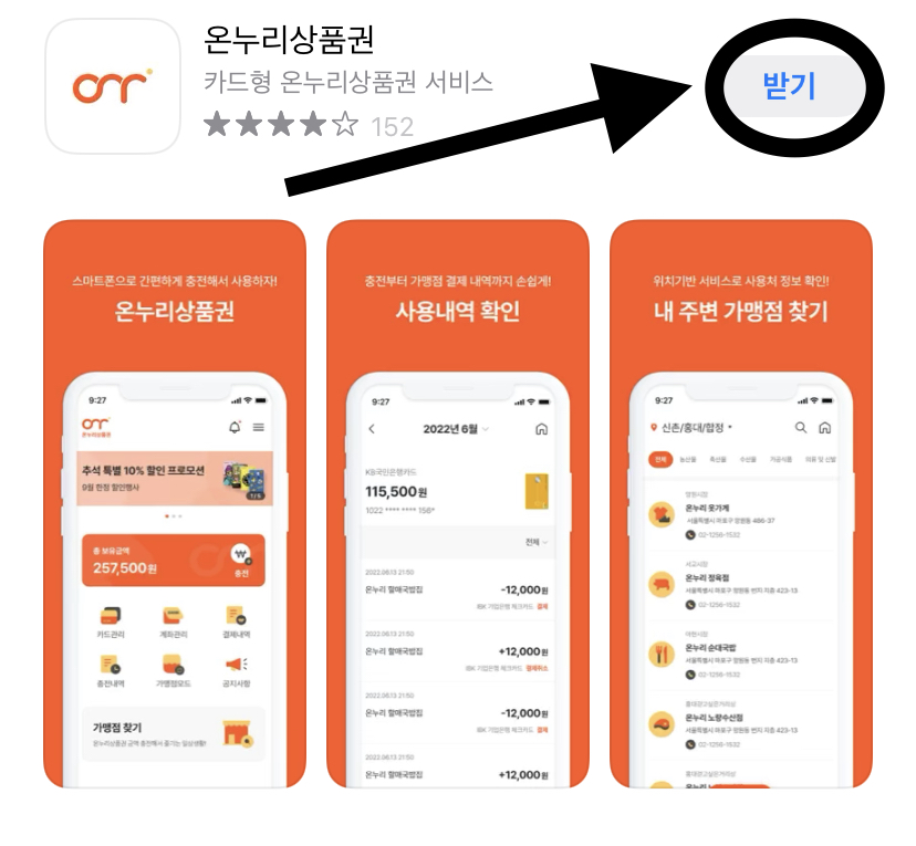 충전식 카드형 사용방법1
