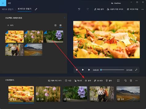 사진 동영상 만들기