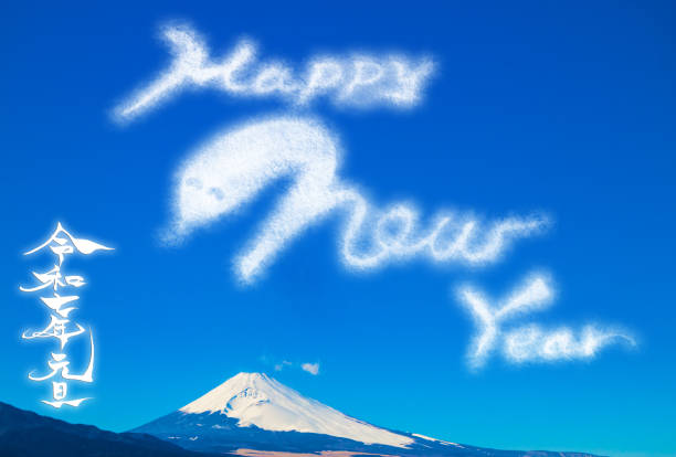 구름모양의 happy new year