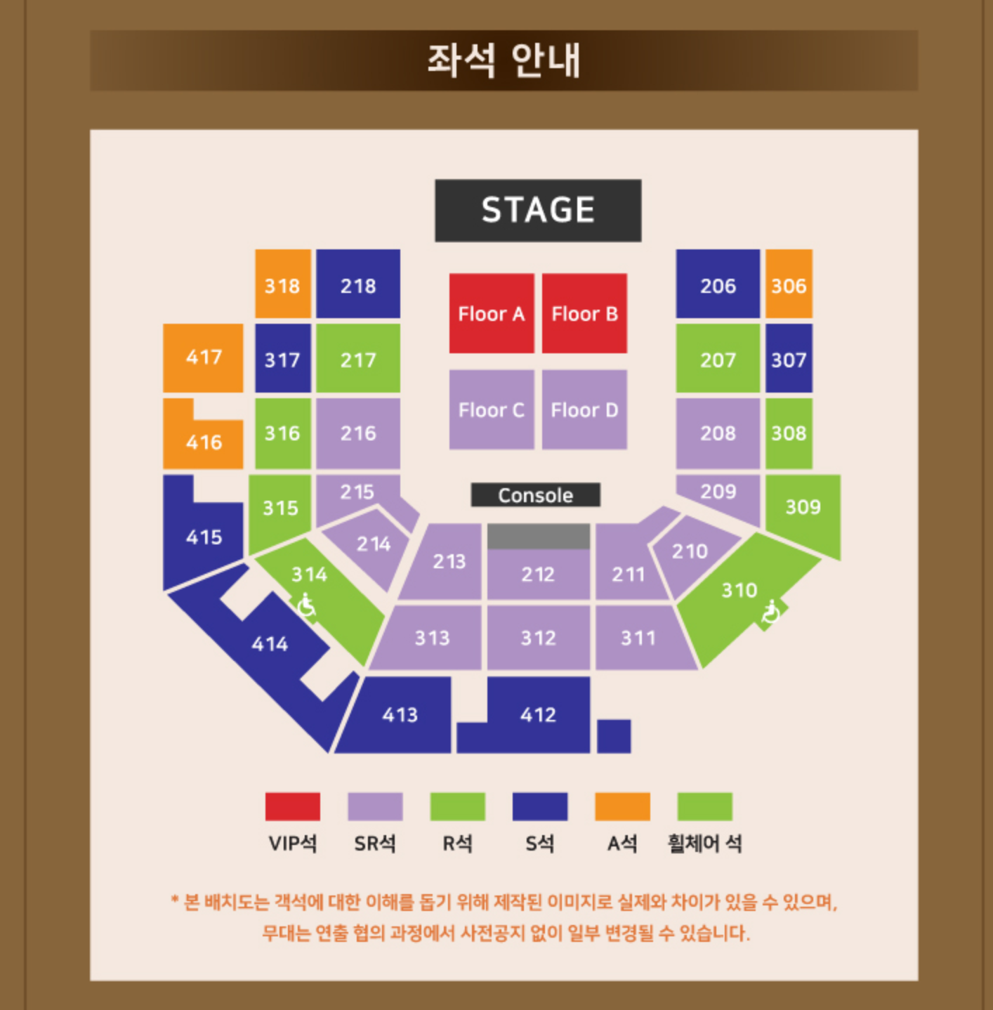 인스파이어 아레나 공연장 시야