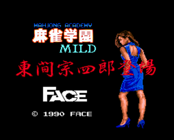 PC-엔진 일판