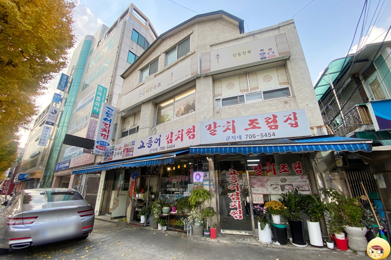 대흥동 밥집 군자네 외관 전경