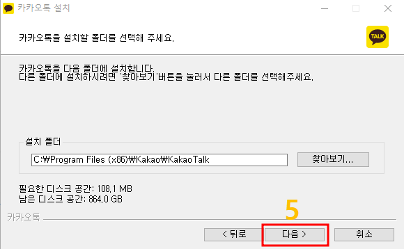 카카오톡-PC-버전-다운로드-설치-한방에-해결