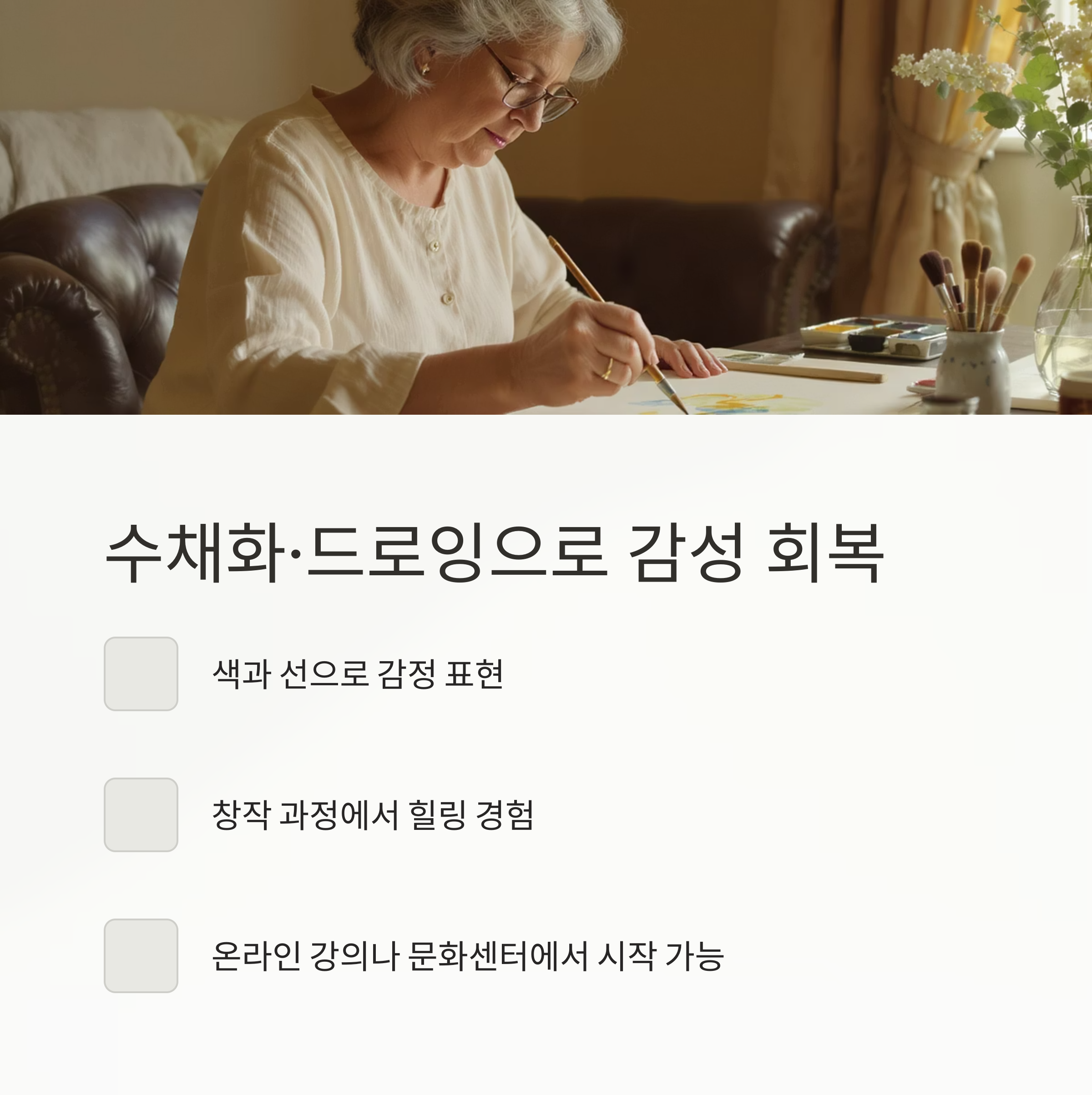 중년을 위한 행복한 취미 생활 추천 리스트 8가지