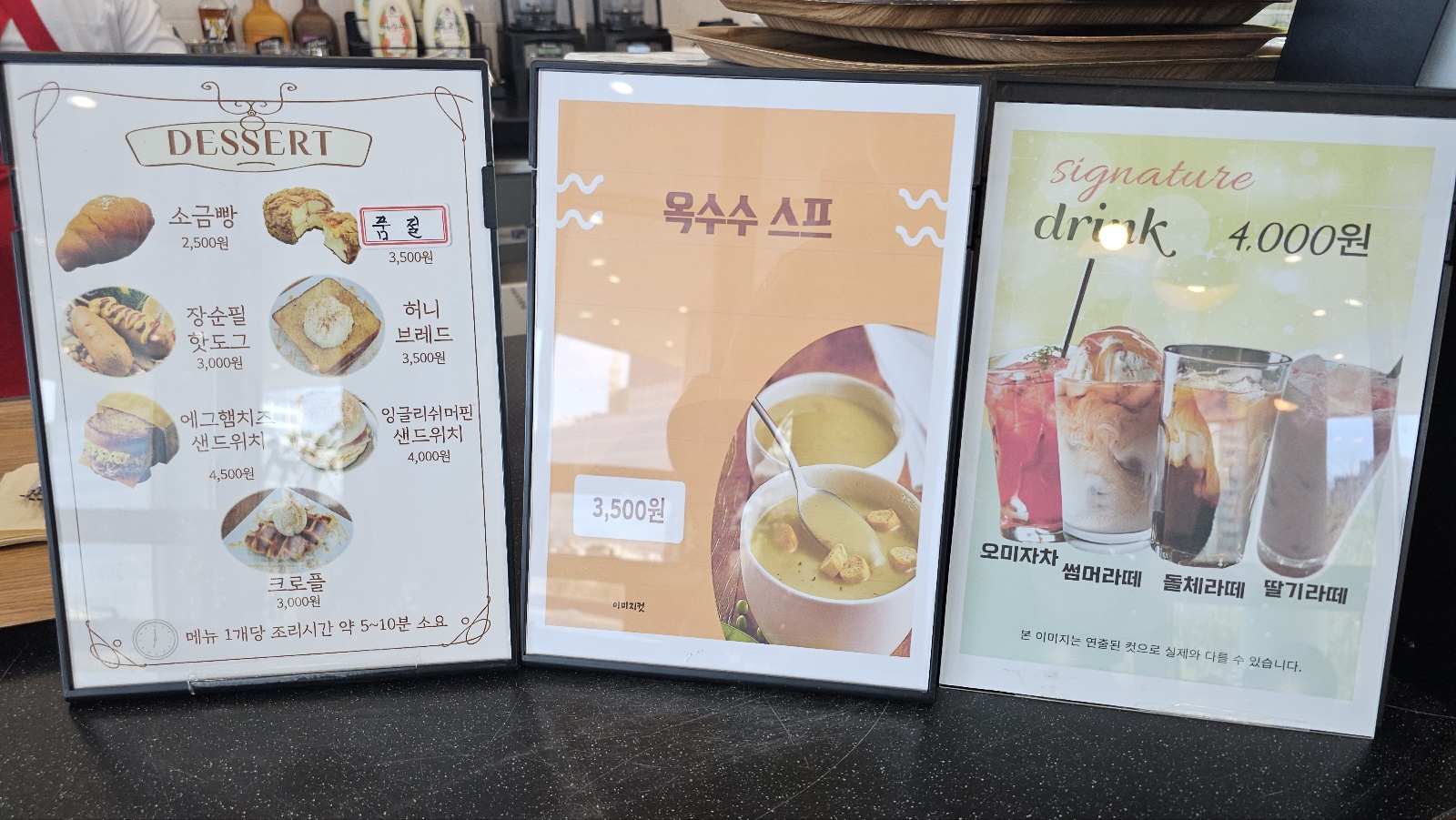 ​카페, 평화
