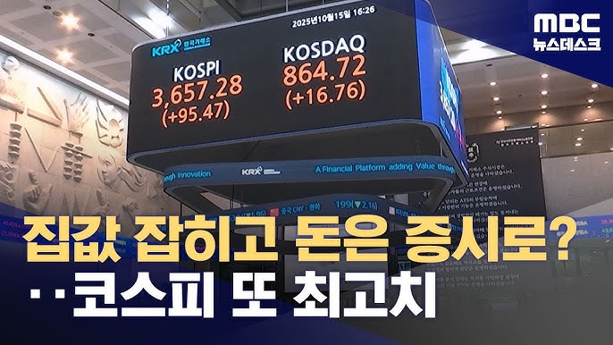 삼성전자 ‘10만전자’ 문턱까지! 코스피 3,800 돌파