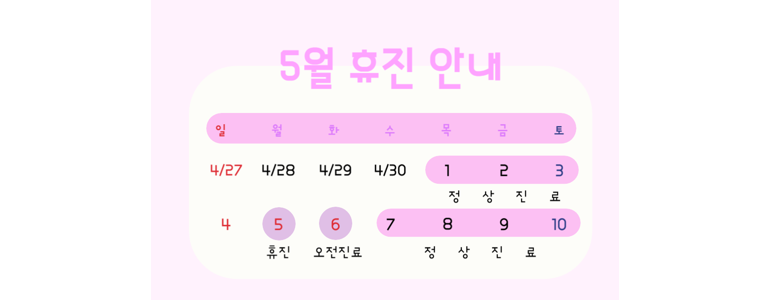 전주 덕진구 소아과