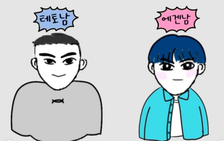 테토남에겐남2