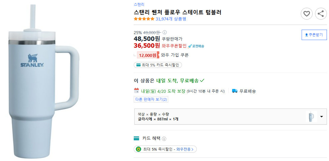 스탠리-퀜처-플로우-스테이트-텀블러