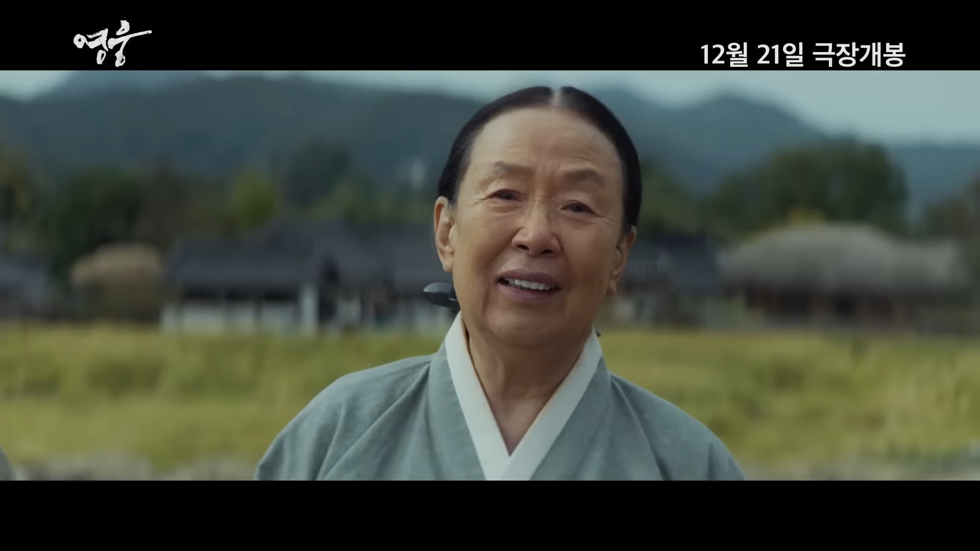 영웅-영화
