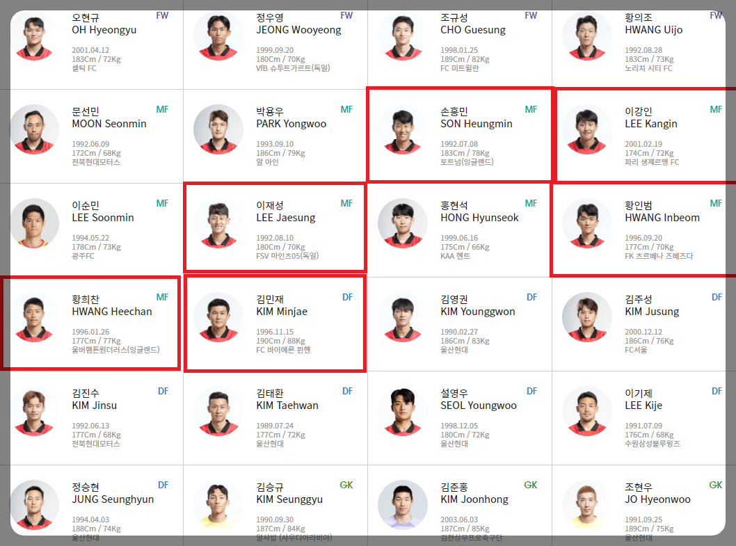 축구 다시보기 (대한민국 vs 싱가포르, 튀니지, 베트남, 중국 등)