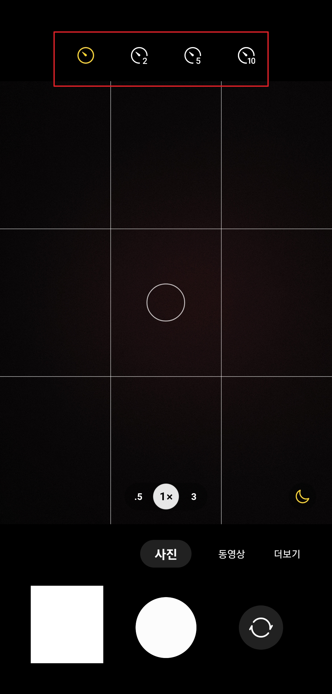 카메라 타이머 2초, 5초, 10초 설정 옵션 선택 화면