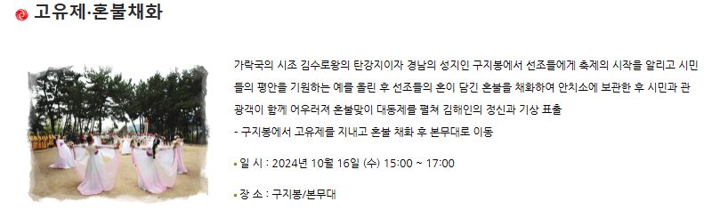 가야문화축제