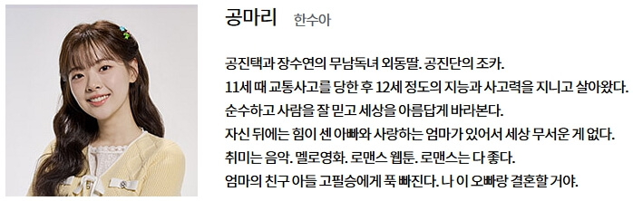 한수아-공마리