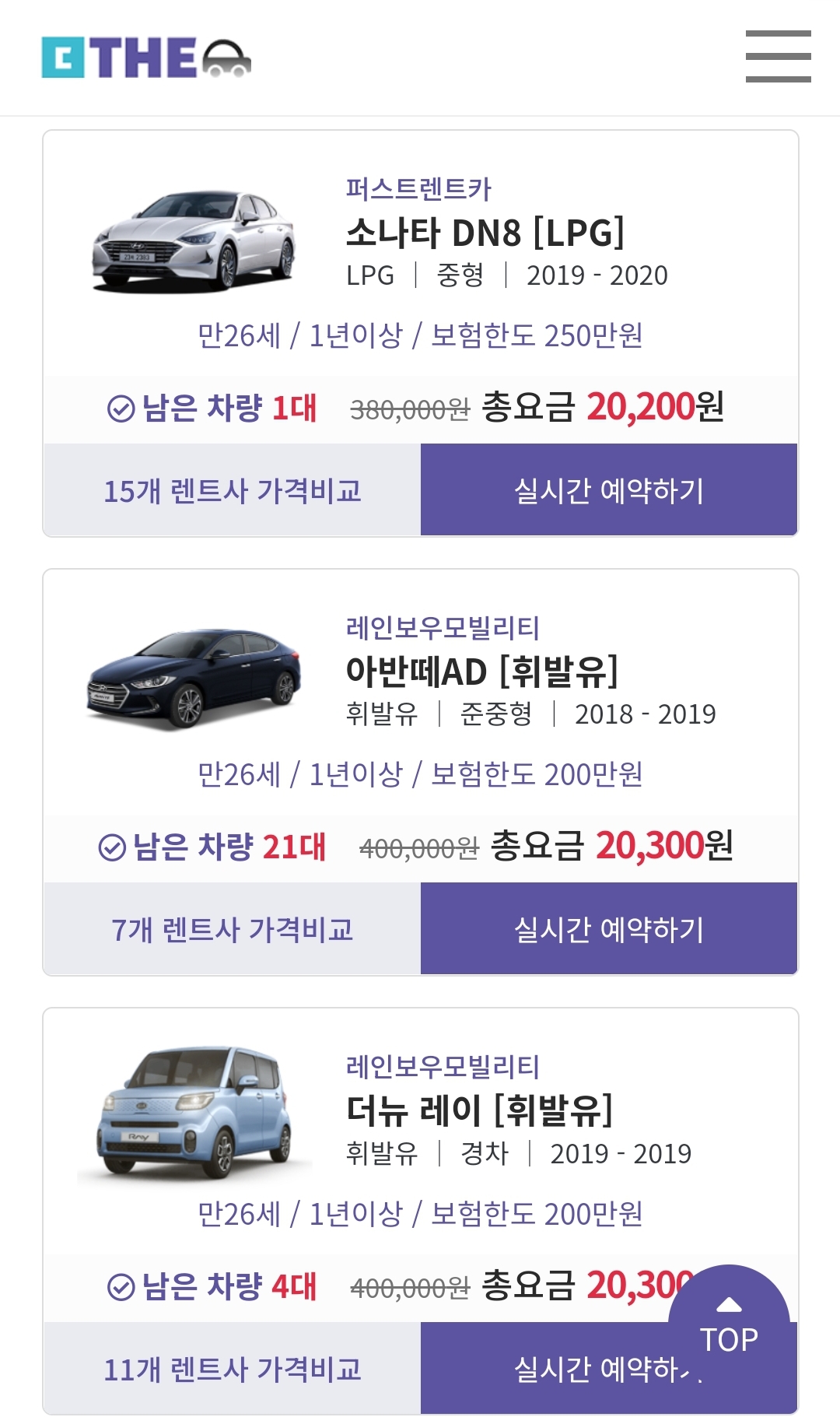 제주도 렌트카 비교사이트