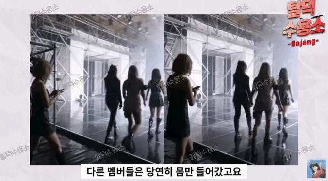 윈터 태도 논란