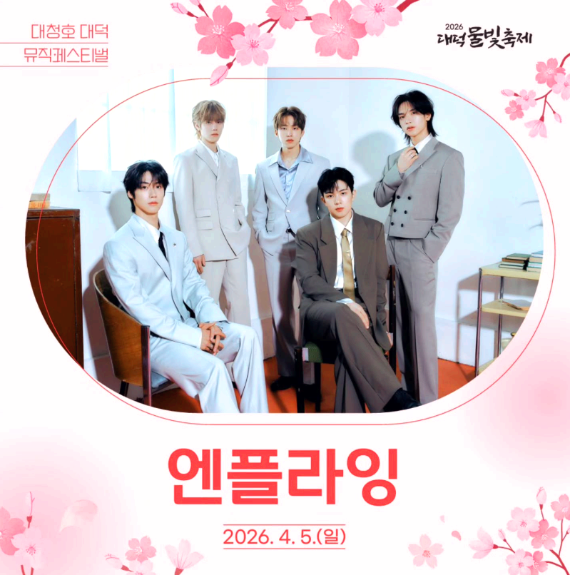대청호물빛축제