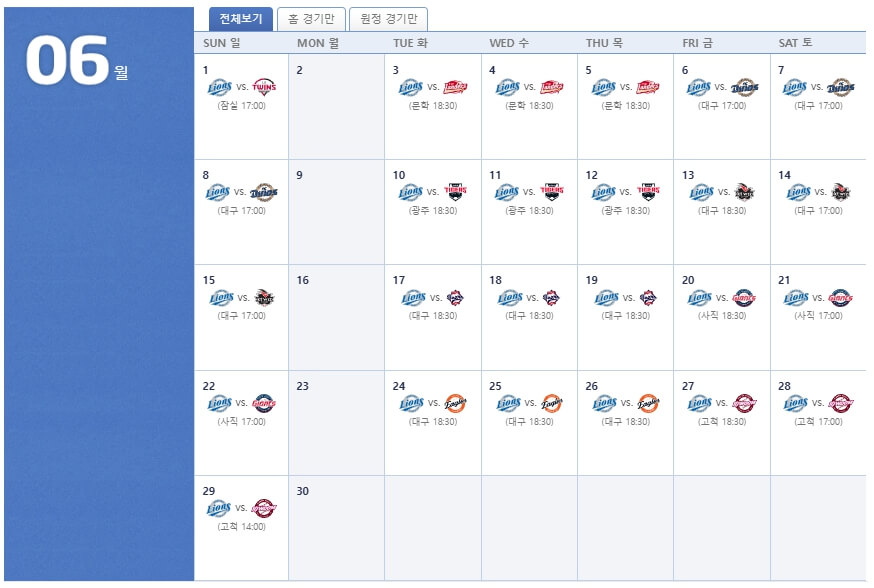 2025 삼성라이온즈 알아보기