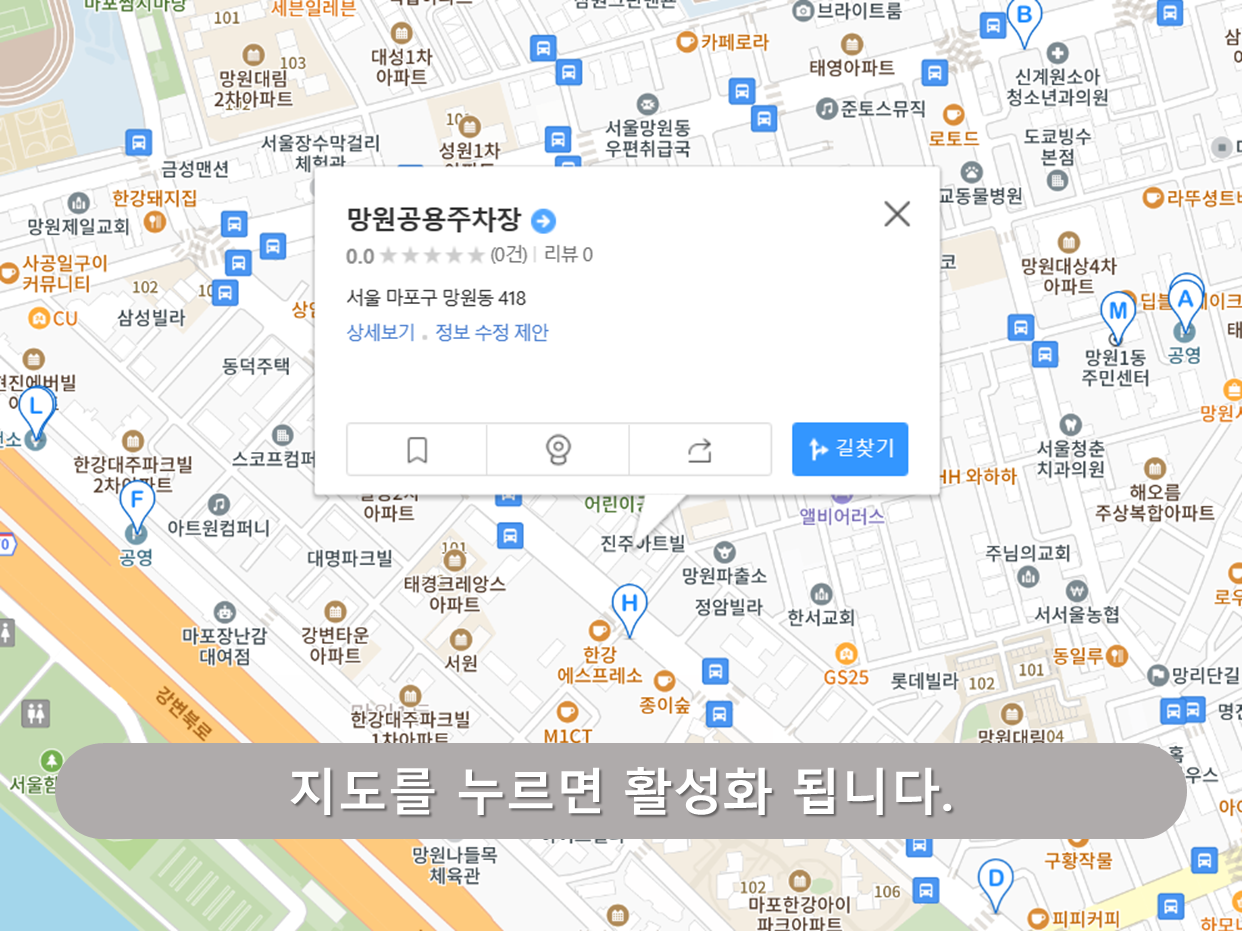 망원 노상공영주차장