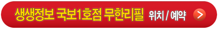 생생정보 국보1호점 한우 칼국수 보쌈 무한리필 맛집