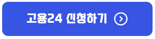 인천 청년도전지원사업