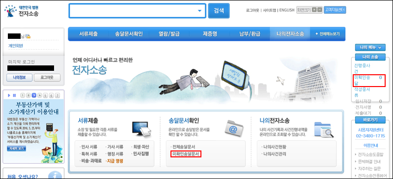 보정명령서 정본 출력 방법