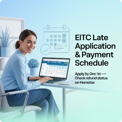 근로장려금 기한후 신청 지급일 이미지