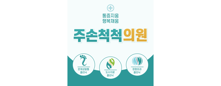 인천 남동구 소아과