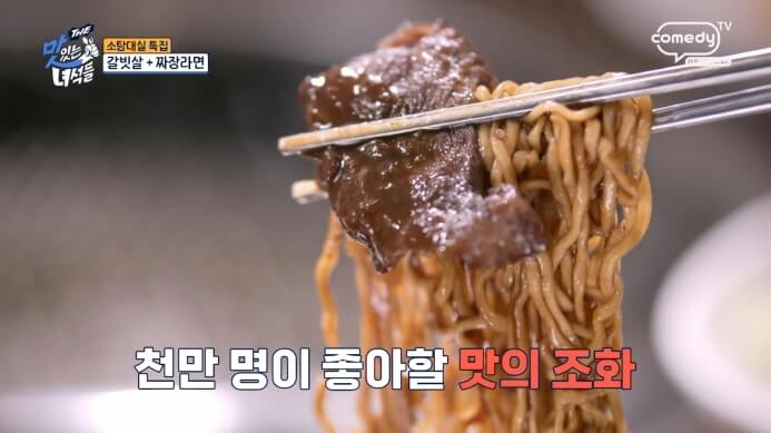 짜파구리