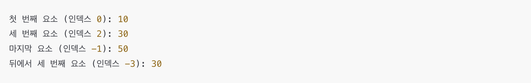 파이썬 튜플 인덱싱 예시