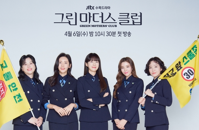 그린마더스클럽