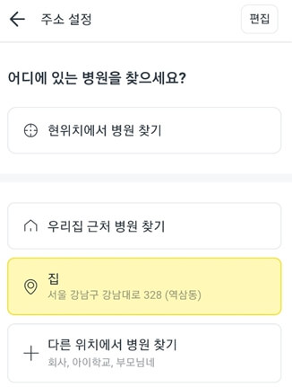 병원 예약 어플 추천