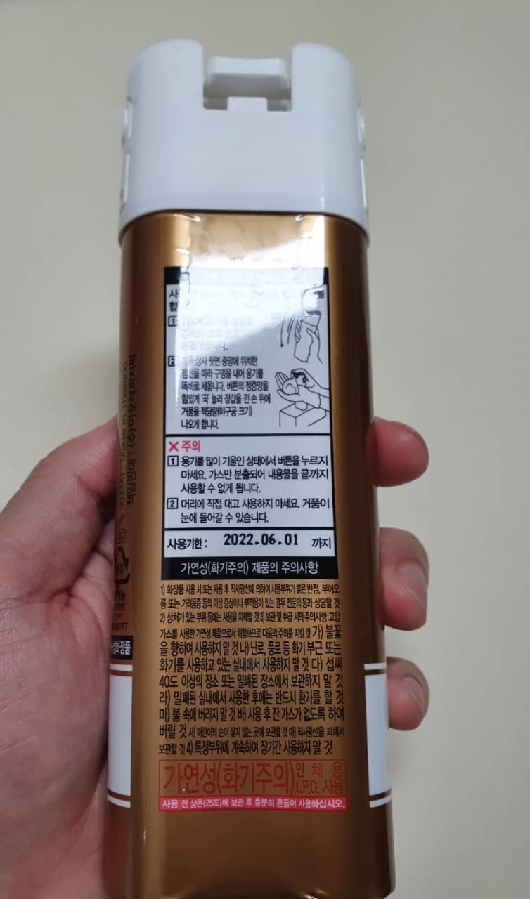 미장센 셀프 염색