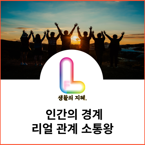 소통왕