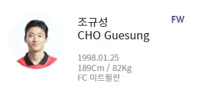 카타르 월드컵-
대한민국 축구국가대표팀 미드필더 조규성