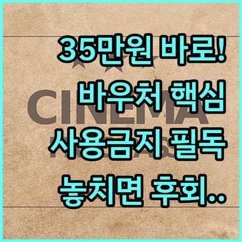 평생교육 바우처: 35만원 지원금과 ..
