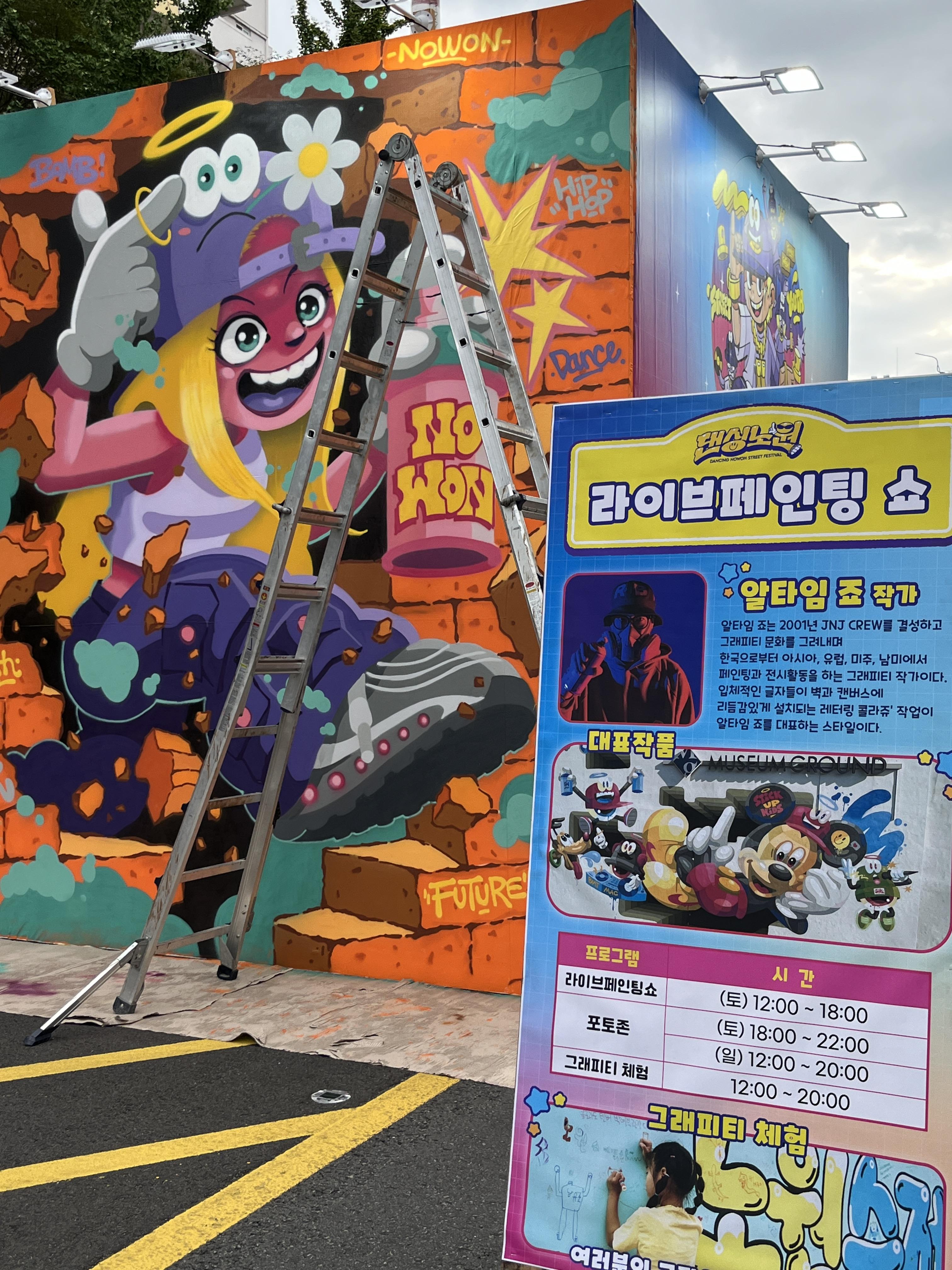 댄싱노원