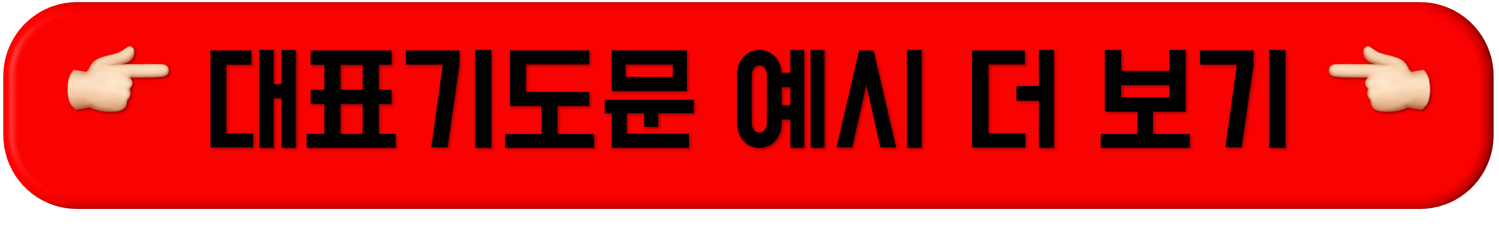 맥추감사주일, 대표기도문 예시, 맥추감사주일 대표기도문, 맥추감사주일, 대표기도문 예시, 맥추감사주일 대표기도문, 맥추감사주일, 대표기도문 예시, 맥추감사주일 대표기도문, 맥추감사주일, 대표기도문 예시, 맥추감사주일 대표기도문, 맥추감사주일, 대표기도문 예시, 맥추감사주일 대표기도문, 맥추감사주일, 대표기도문 예시, 맥추감사주일 대표기도문, 맥추감사주일, 대표기도문 예시, 맥추감사주일 대표기도문, 맥추감사주일, 대표기도문 예시, 맥추감사주일 대표기도문, 맥추감사주일, 대표기도문 예시, 맥추감사주일 대표기도문, 맥추감사주일, 대표기도문 예시, 맥추감사주일 대표기도문, 맥추감사주일, 대표기도문 예시, 맥추감사주일 대표기도문, 맥추감사주일, 대표기도문 예시, 맥추감사주일 대표기도문, 맥추감사주일, 대표기도문 예시, 맥추감사주일 대표기도문, 맥추감사주일, 대표기도문 예시, 맥추감사주일 대표기도문, 맥추감사주일, 대표기도문 예시, 맥추감사주일 대표기도문, 맥추감사주일, 대표기도문 예시, 맥추감사주일 대표기도문, 맥추감사주일, 대표기도문 예시, 맥추감사주일 대표기도문, 맥추감사주일, 대표기도문 예시, 맥추감사주일 대표기도문, 맥추감사주일, 대표기도문 예시, 맥추감사주일 대표기도문, 맥추감사주일, 대표기도문 예시, 맥추감사주일 대표기도문, 맥추감사주일, 대표기도문 예시, 맥추감사주일 대표기도문, 맥추감사주일, 대표기도문 예시, 맥추감사주일 대표기도문, 맥추감사주일, 대표기도문 예시, 맥추감사주일 대표기도문, 맥추감사주일, 대표기도문 예시, 맥추감사주일 대표기도문, 맥추감사주일, 대표기도문 예시, 맥추감사주일 대표기도문, 맥추감사주일, 대표기도문 예시, 맥추감사주일 대표기도문, 맥추감사주일, 대표기도문 예시, 맥추감사주일 대표기도문, 맥추감사주일, 대표기도문 예시, 맥추감사주일 대표기도문, 맥추감사주일, 대표기도문 예시, 맥추감사주일 대표기도문, 맥추감사주일, 대표기도문 예시, 맥추감사주일 대표기도문, 맥추감사주일, 대표기도문 예시, 맥추감사주일 대표기도문, 맥추감사주일, 대표기도문 예시, 맥추감사주일 대표기도문, 맥추감사주일, 대표기도문 예시, 맥추감사주일 대표기도문, 맥추감사주일, 대표기도문 예시, 맥추감사주일 대표기도문, 맥추감사주일, 대표기도문 예시, 맥추감사주일 대표기도문, 맥추감사주일, 대표기도문 예시, 맥추감사주일 대표기도문, 맥추감사주일, 대표기도문 예시, 맥추감사주일 대표기도문, 맥추감사주일, 대표기도문 예시, 맥추감사주일 대표기도문, 맥추감사주일, 대표기도문 예시, 맥추감사주일 대표기도문, 맥추감사주일, 대표기도문 예시, 맥추감사주일 대표기도문, 맥추감사주일, 대표기도문 예시, 맥추감사주일 대표기도문, 맥추감사주일, 대표기도문 예시, 맥추감사주일 대표기도문, 맥추감사주일, 대표기도문 예시, 맥추감사주일 대표기도문, 맥추감사주일, 대표기도문 예시, 맥추감사주일 대표기도문, 맥추감사주일, 대표기도문 예시, 맥추감사주일 대표기도문, 맥추감사주일, 대표기도문 예시, 맥추감사주일 대표기도문, 맥추감사주일, 대표기도문 예시, 맥추감사주일 대표기도문, 맥추감사주일, 대표기도문 예시, 맥추감사주일 대표기도문, 맥추감사주일, 대표기도문 예시, 맥추감사주일 대표기도문, 맥추감사주일, 대표기도문 예시, 맥추감사주일 대표기도문, 맥추감사주일, 대표기도문 예시, 맥추감사주일 대표기도문, 맥추감사주일, 대표기도문 예시, 맥추감사주일 대표기도문, 맥추감사주일, 대표기도문 예시, 맥추감사주일 대표기도문, 맥추감사주일, 대표기도문 예시, 맥추감사주일 대표기도문, 맥추감사주일, 대표기도문 예시, 맥추감사주일 대표기도문, 맥추감사주일, 대표기도문 예시, 맥추감사주일 대표기도문, 맥추감사주일, 대표기도문 예시, 맥추감사주일 대표기도문, 맥추감사주일, 대표기도문 예시, 맥추감사주일 대표기도문, 맥추감사주일, 대표기도문 예시, 맥추감사주일 대표기도문, 맥추감사주일, 대표기도문 예시, 맥추감사주일 대표기도문, 맥추감사주일, 대표기도문 예시, 맥추감사주일 대표기도문, 맥추감사주일, 대표기도문 예시, 맥추감사주일 대표기도문, 맥추감사주일, 대표기도문 예시, 맥추감사주일 대표기도문, 맥추감사주일, 대표기도문 예시, 맥추감사주일 대표기도문, 맥추감사주일, 대표기도문 예시, 맥추감사주일 대표기도문, 맥추감사주일, 대표기도문 예시, 맥추감사주일 대표기도문, 맥추감사주일, 대표기도문 예시, 맥추감사주일 대표기도문, 맥추감사주일, 대표기도문 예시, 맥추감사주일 대표기도문, 맥추감사주일, 대표기도문 예시, 맥추감사주일 대표기도문, 맥추감사주일, 대표기도문 예시, 맥추감사주일 대표기도문, 맥추감사주일, 대표기도문 예시, 맥추감사주일 대표기도문, 맥추감사주일, 대표기도문 예시, 맥추감사주일 대표기도문, 맥추감사주일, 대표기도문 예시, 맥추감사주일 대표기도문, 맥추감사주일, 대표기도문 예시, 맥추감사주일 대표기도문, 맥추감사주일, 대표기도문 예시, 맥추감사주일 대표기도문, 맥추감사주일, 대표기도문 예시, 맥추감사주일 대표기도문, 맥추감사주일, 대표기도문 예시, 맥추감사주일 대표기도문, 맥추감사주일, 대표기도문 예시, 맥추감사주일 대표기도문, 맥추감사주일, 대표기도문 예시, 맥추감사주일 대표기도문, 맥추감사주일, 대표기도문 예시, 맥추감사주일 대표기도문, 맥추감사주일, 대표기도문 예시, 맥추감사주일 대표기도문, 맥추감사주일, 대표기도문 예시, 맥추감사주일 대표기도문, 맥추감사주일, 대표기도문 예시, 맥추감사주일 대표기도문, 맥추감사주일, 대표기도문 예시, 맥추감사주일 대표기도문, 맥추감사주일, 대표기도문 예시, 맥추감사주일 대표기도문, 맥추감사주일, 대표기도문 예시, 맥추감사주일 대표기도문, 맥추감사주일, 대표기도문 예시, 맥추감사주일 대표기도문, 맥추감사주일, 대표기도문 예시, 맥추감사주일 대표기도문, 맥추감사주일, 대표기도문 예시, 맥추감사주일 대표기도문, 맥추감사주일, 대표기도문 예시, 맥추감사주일 대표기도문, 맥추감사주일, 대표기도문 예시, 맥추감사주일 대표기도문, 맥추감사주일, 대표기도문 예시, 맥추감사주일 대표기도문, 맥추감사주일, 대표기도문 예시, 맥추감사주일 대표기도문, 맥추감사주일, 대표기도문 예시, 맥추감사주일 대표기도문, 맥추감사주일, 대표기도문 예시, 맥추감사주일 대표기도문, 맥추감사주일, 대표기도문 예시, 맥추감사주일 대표기도문, 맥추감사주일, 대표기도문 예시, 맥추감사주일 대표기도문, 맥추감사주일, 대표기도문 예시, 맥추감사주일 대표기도문, 맥추감사주일, 대표기도문 예시, 맥추감사주일 대표기도문, 맥추감사주일, 대표기도문 예시, 맥추감사주일 대표기도문, 맥추감사주일, 대표기도문 예시, 맥추감사주일 대표기도문, 맥추감사주일, 대표기도문 예시, 맥추감사주일 대표기도문, 맥추감사주일, 대표기도문 예시, 맥추감사주일 대표기도문, 맥추감사주일, 대표기도문 예시, 맥추감사주일 대표기도문, 맥추감사주일, 대표기도문 예시, 맥추감사주일 대표기도문, 맥추감사주일, 대표기도문 예시, 맥추감사주일 대표기도문, 맥추감사주일, 대표기도문 예시, 맥추감사주일 대표기도문, 맥추감사주일, 대표기도문 예시, 맥추감사주일 대표기도문, 맥추감사주일, 대표기도문 예시, 맥추감사주일 대표기도문, 맥추감사주일, 대표기도문 예시, 맥추감사주일 대표기도문, 맥추감사주일, 대표기도문 예시, 맥추감사주일 대표기도문, 맥추감사주일, 대표기도문 예시, 맥추감사주일 대표기도문, 맥추감사주일, 대표기도문 예시, 맥추감사주일 대표기도문, 맥추감사주일, 대표기도문 예시, 맥추감사주일 대표기도문, 맥추감사주일, 대표기도문 예시, 맥추감사주일 대표기도문, 맥추감사주일, 대표기도문 예시, 맥추감사주일 대표기도문, 맥추감사주일, 대표기도문 예시, 맥추감사주일 대표기도문, 맥추감사주일, 대표기도문 예시, 맥추감사주일 대표기도문, 맥추감사주일, 대표기도문 예시, 맥추감사주일 대표기도문, 맥추감사주일, 대표기도문 예시, 맥추감사주일 대표기도문, 맥추감사주일, 대표기도문 예시, 맥추감사주일 대표기도문.