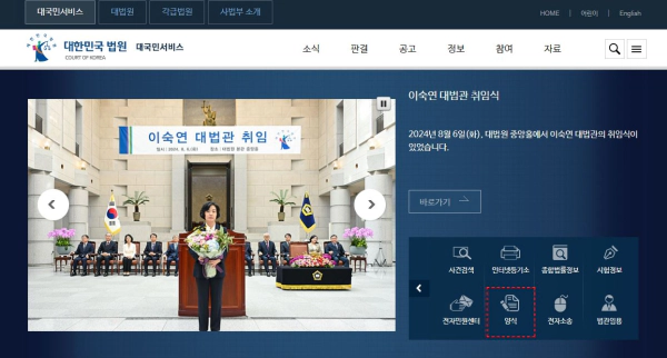 협의이혼신청서 양식 서류 다운로드 작성 방법