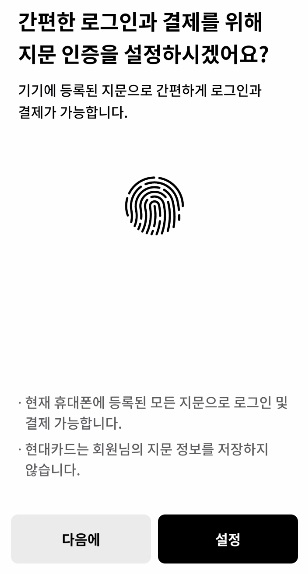 비밀번호 등록