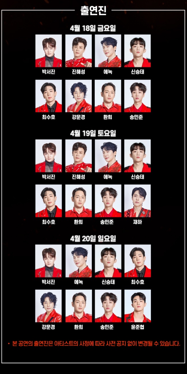 현역가왕2 콘서트 예매 서울