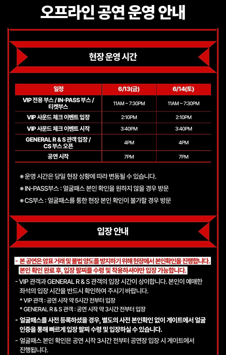 제이홉 앙코르 콘서트