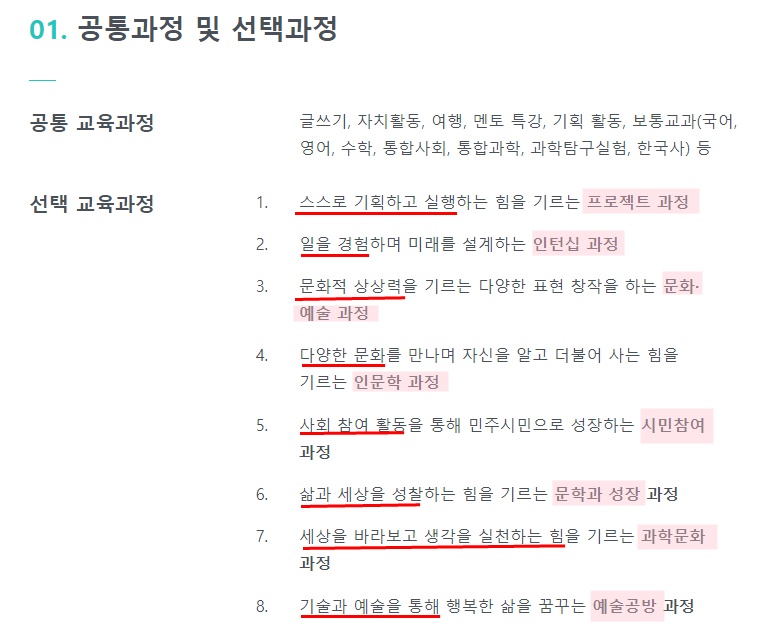 오디세이학교