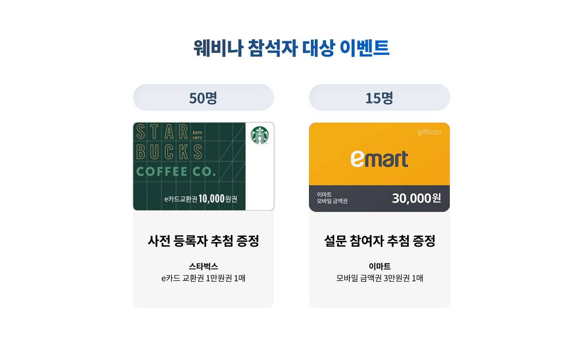 [kt cloud 웨비나] 국내 유일, AI 시대의 데이터센터를 실증하다