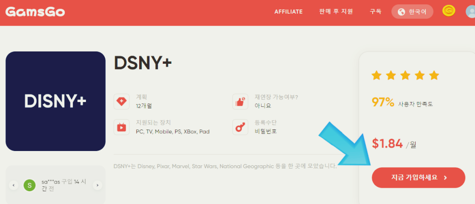 디즈니플러스 시리즈 신작 하반기 공개 예정작