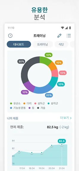 갤럭시 헬스 어플 추천 운동 앱-26 갤럭시 헬스 어플 추천 운동 앱-26